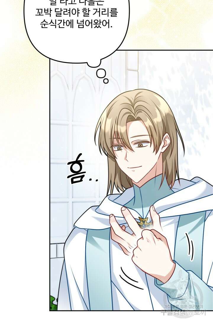 왜 이러세요, 시어머니? 14화 6
