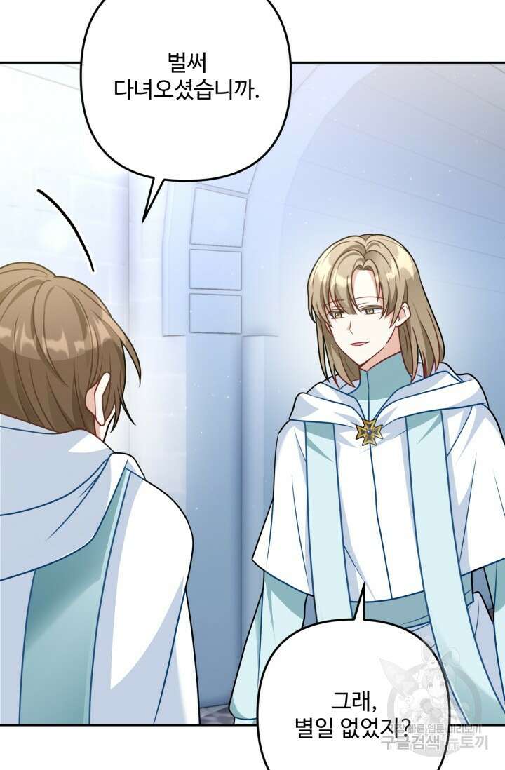왜 이러세요, 시어머니? 14화 9