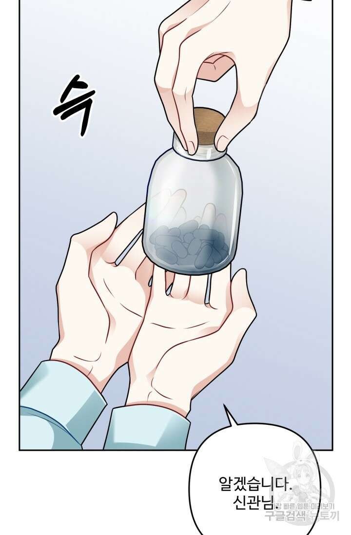 왜 이러세요, 시어머니? 14화 11