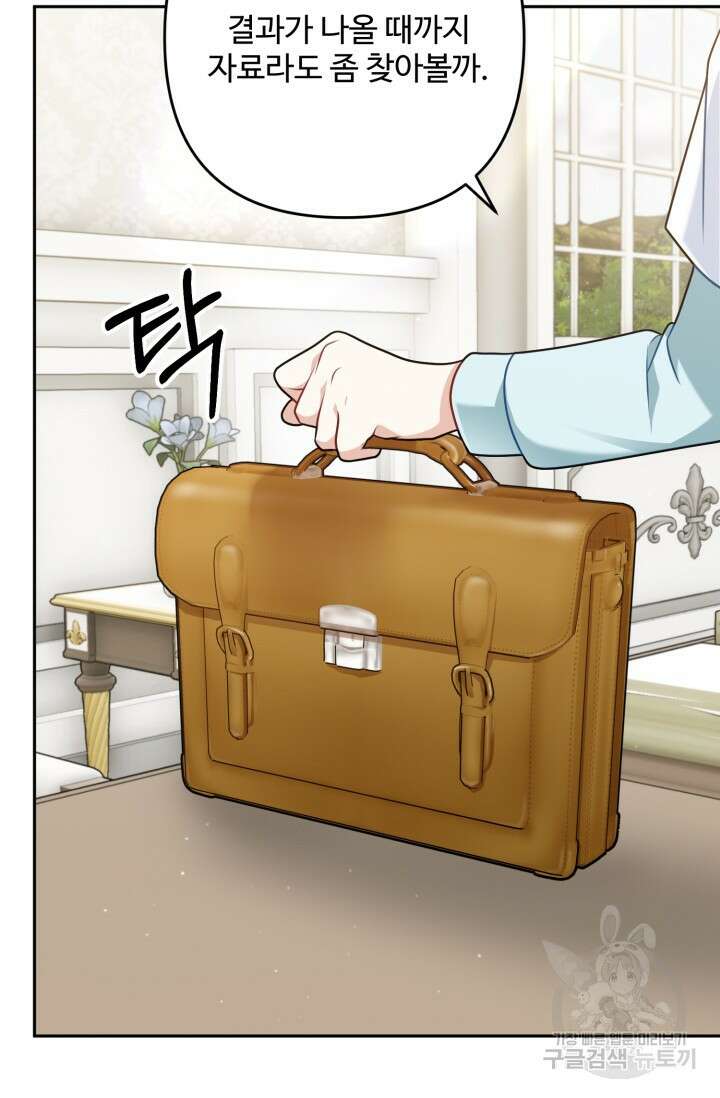 왜 이러세요, 시어머니? 14화 14
