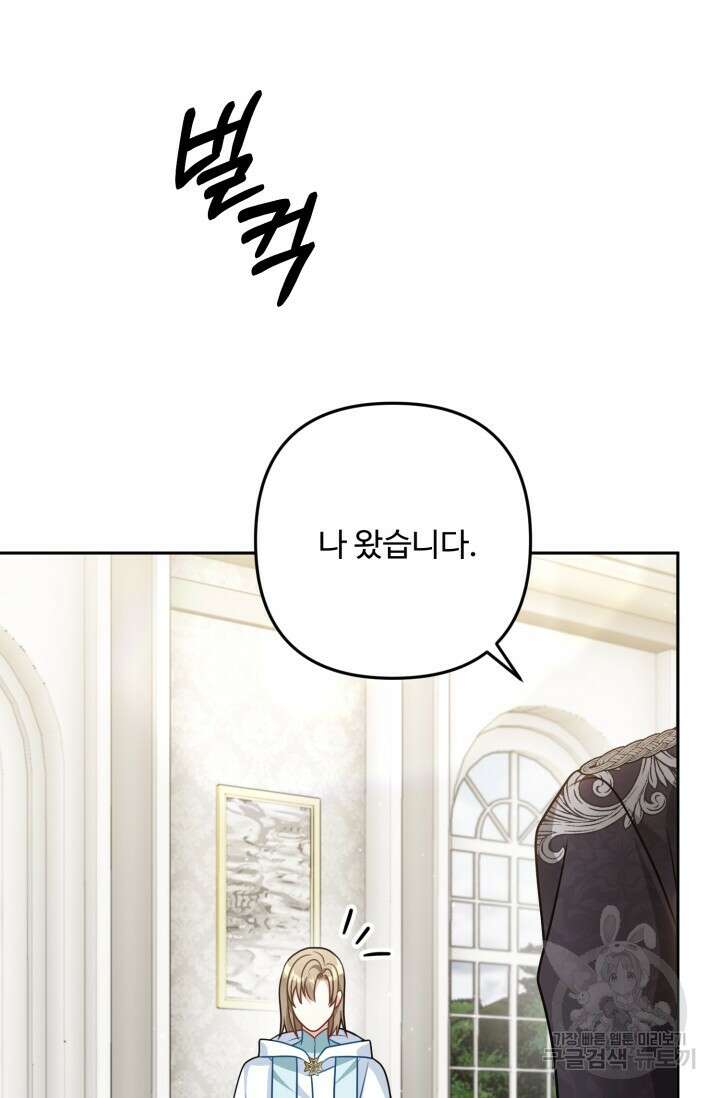 왜 이러세요, 시어머니? 14화 15