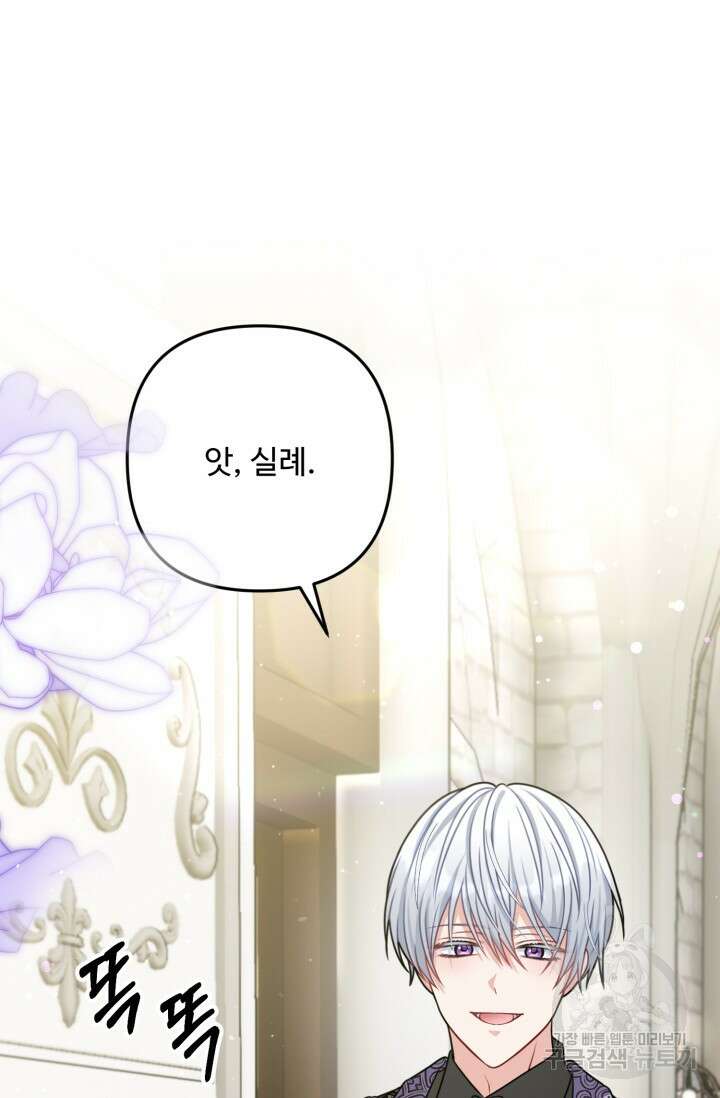 왜 이러세요, 시어머니? 14화 18