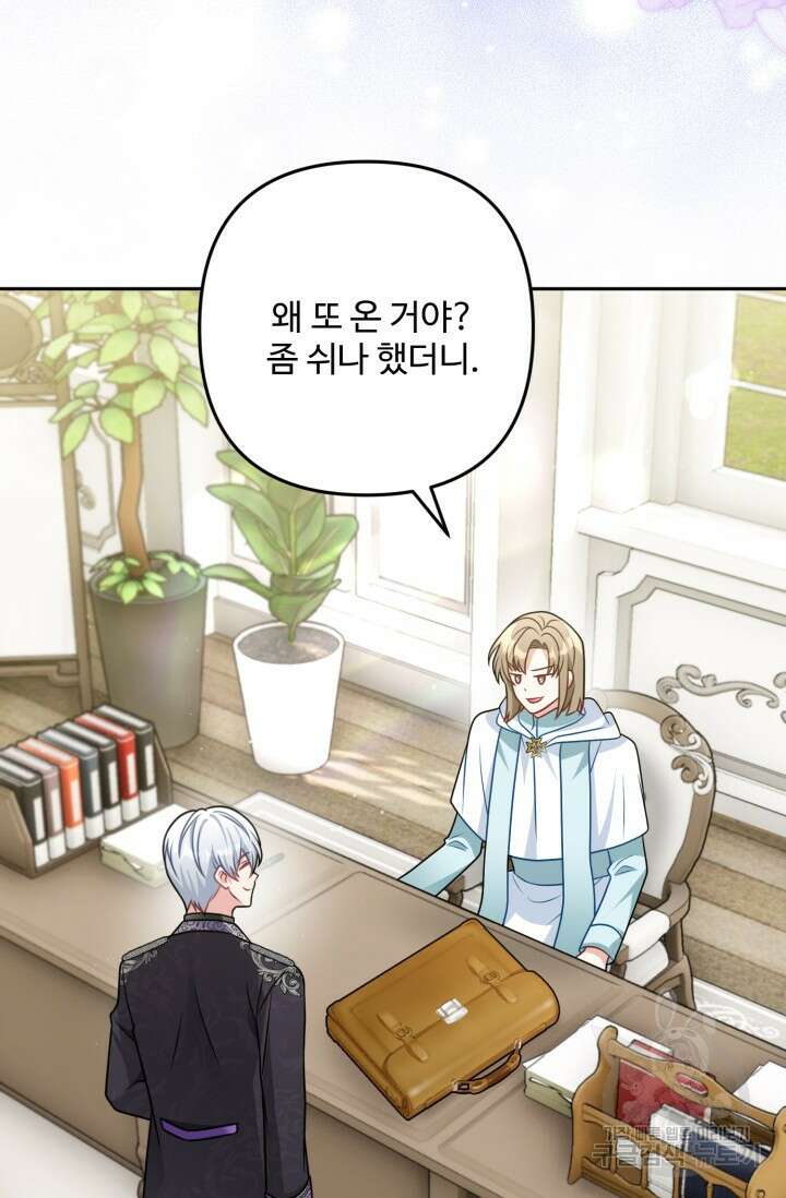 왜 이러세요, 시어머니? 14화 20