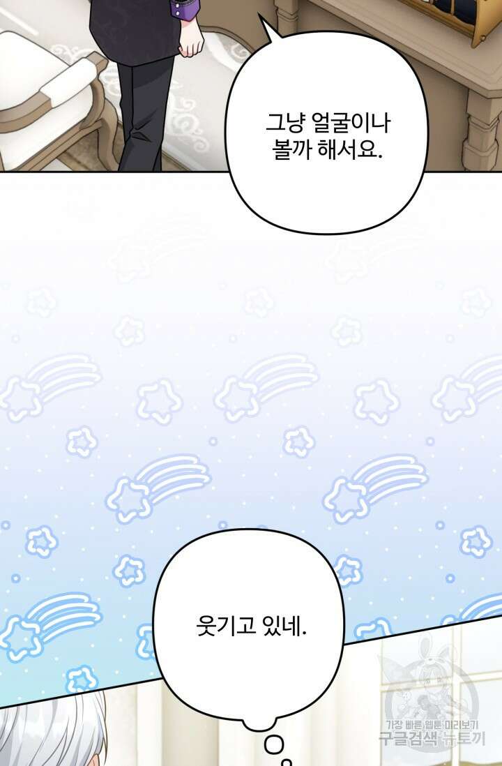 왜 이러세요, 시어머니? 14화 21