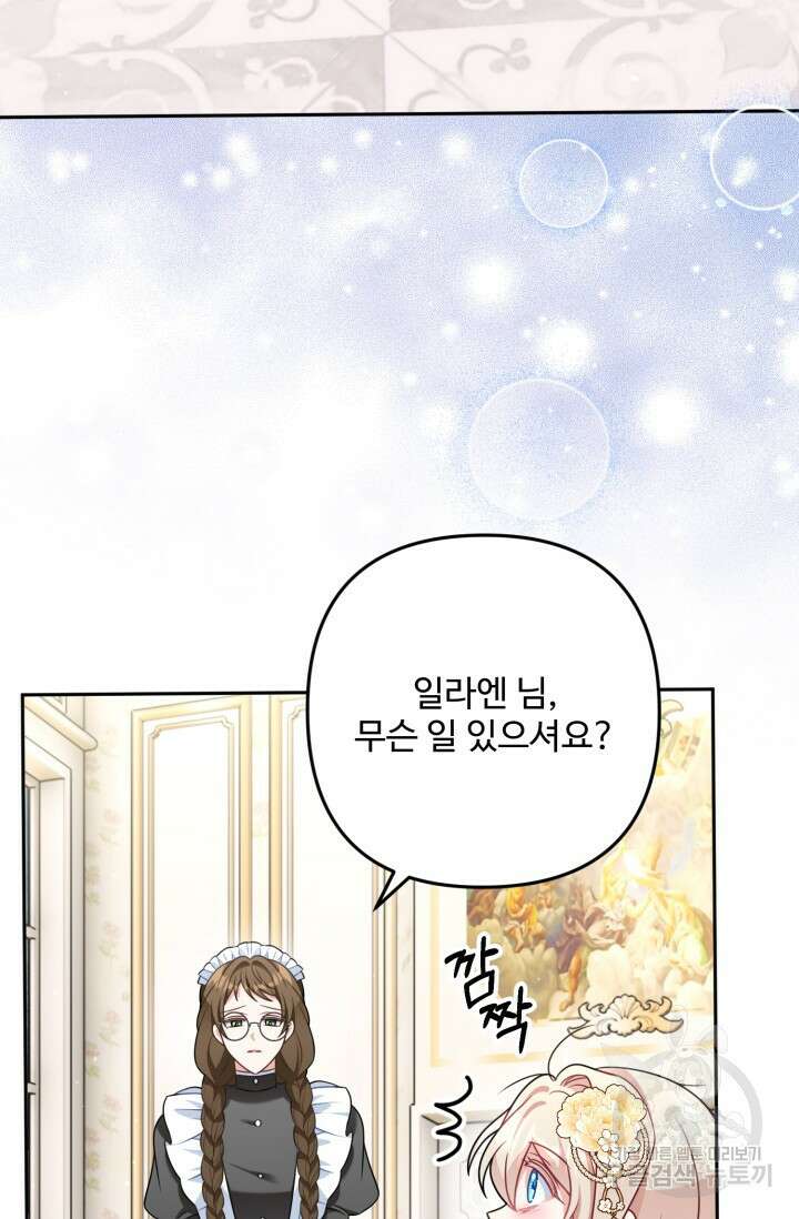 왜 이러세요, 시어머니? 19화 3