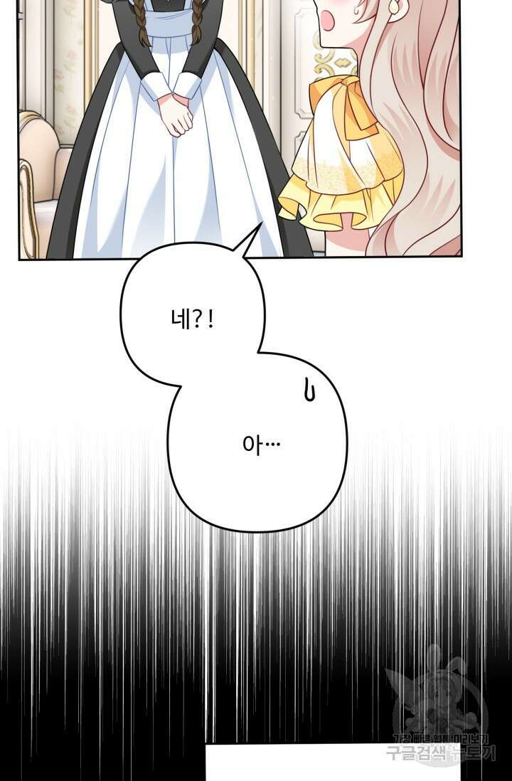 왜 이러세요, 시어머니? 19화 4