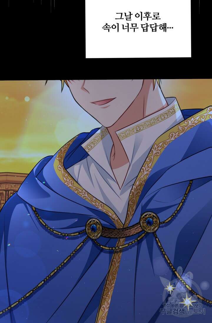 왜 이러세요, 시어머니? 19화 5
