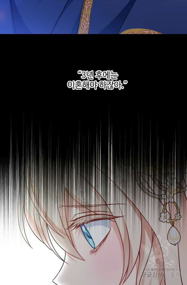 왜 이러세요, 시어머니? 19화 6