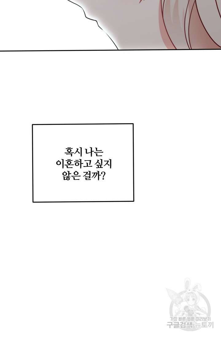 왜 이러세요, 시어머니? 19화 7