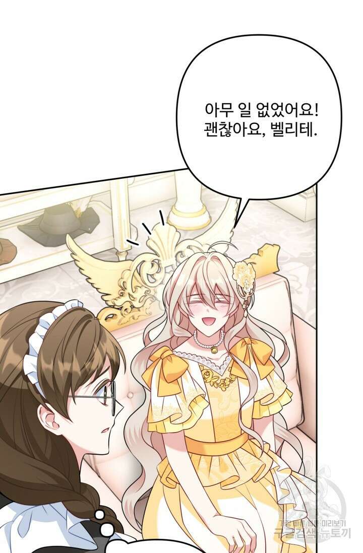 왜 이러세요, 시어머니? 19화 8
