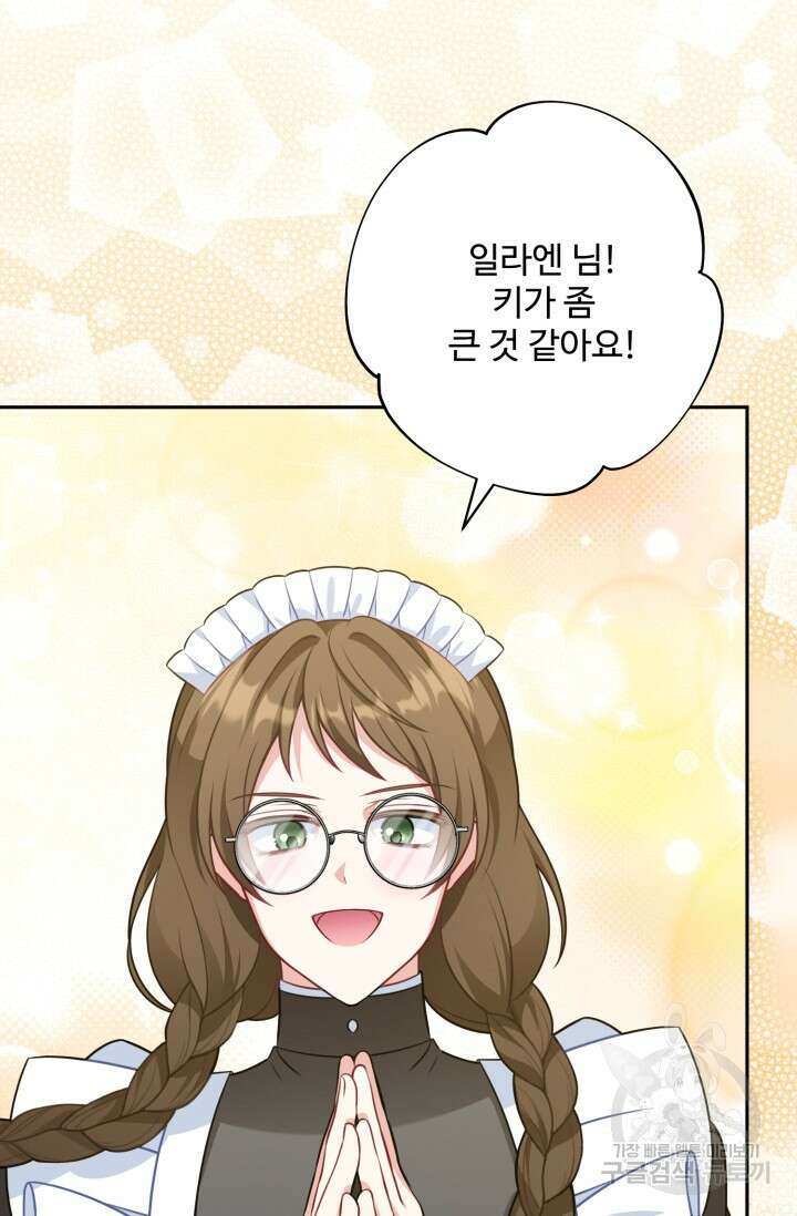 왜 이러세요, 시어머니? 19화 11
