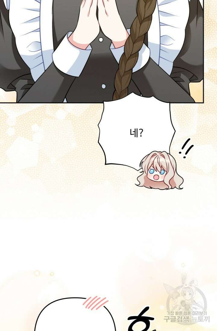 왜 이러세요, 시어머니? 19화 12