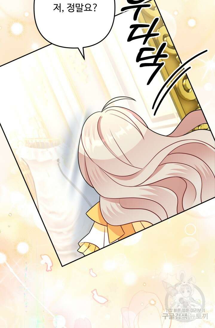 왜 이러세요, 시어머니? 19화 13