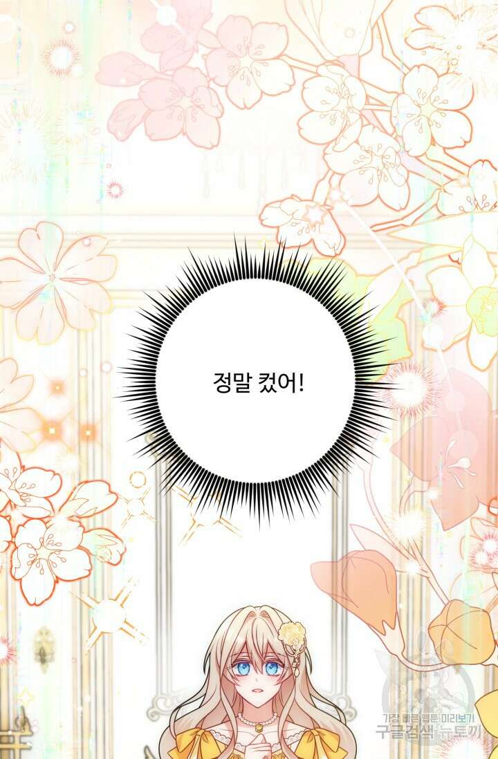 왜 이러세요, 시어머니? 19화 14