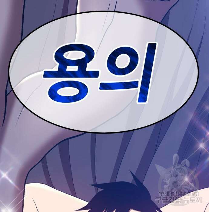99강화나무몽둥이 58화 4