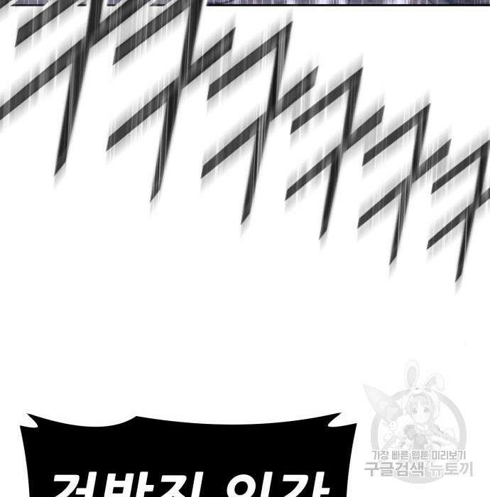 99강화나무몽둥이 58화 14