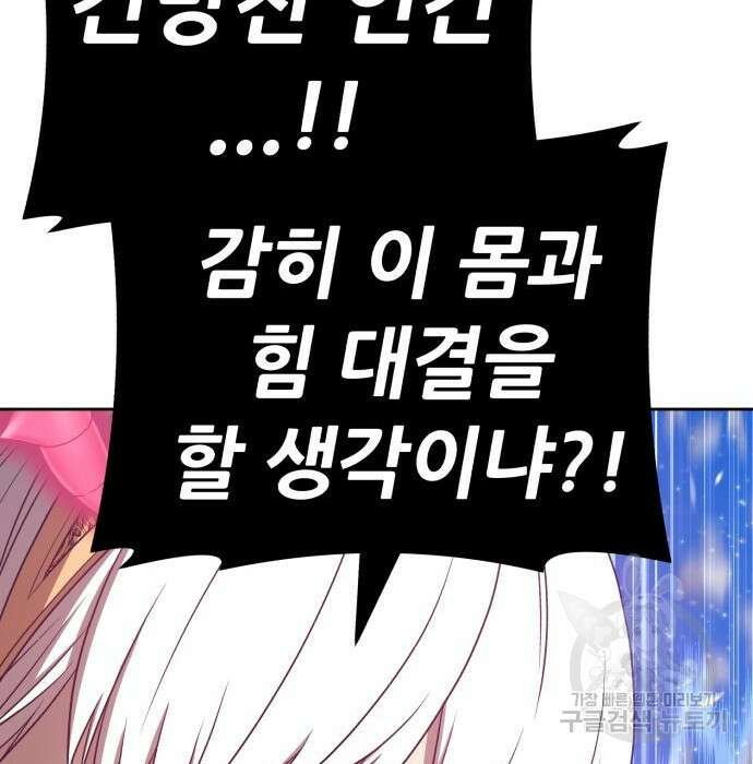 99강화나무몽둥이 58화 15