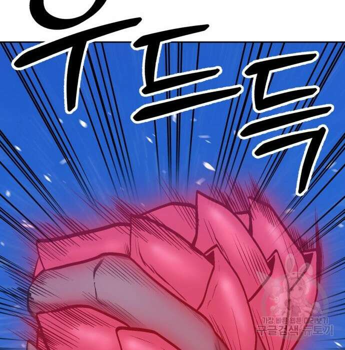 99강화나무몽둥이 58화 18