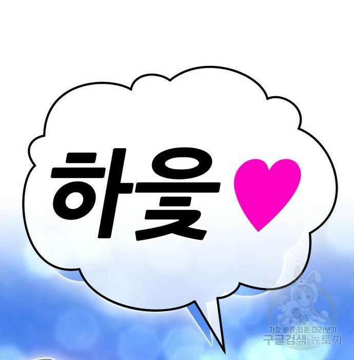 99강화나무몽둥이 58화 20