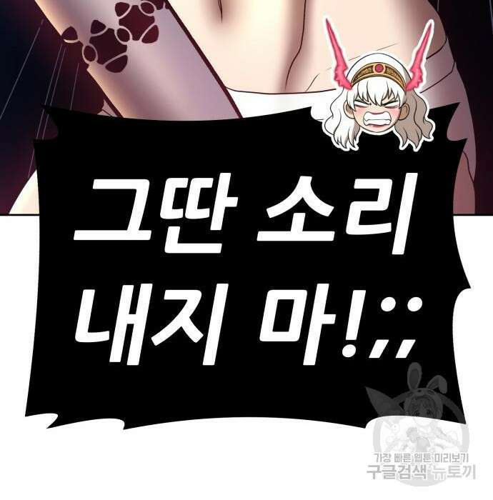 99강화나무몽둥이 58화 23