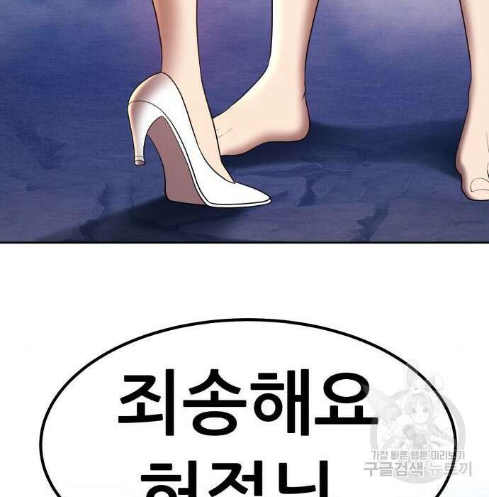 99강화나무몽둥이 58화 27