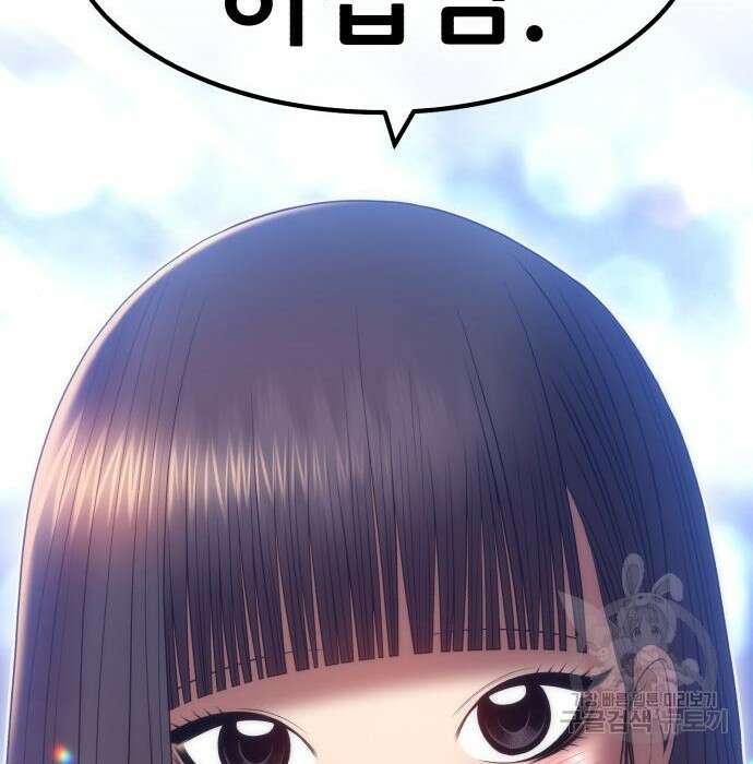 99강화나무몽둥이 58화 28