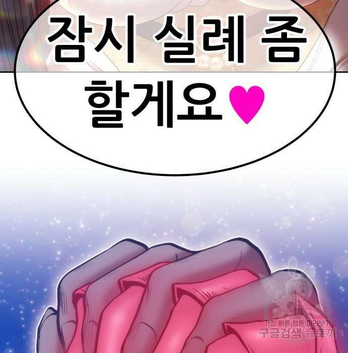 99강화나무몽둥이 58화 30