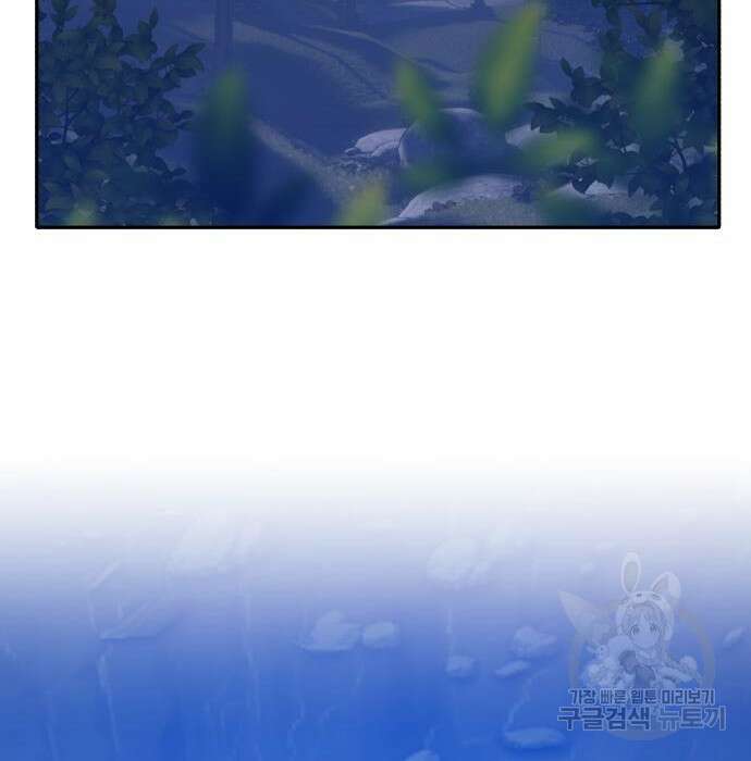 99강화나무몽둥이 58화 45