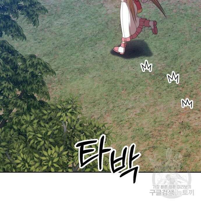 99강화나무몽둥이 58화 63