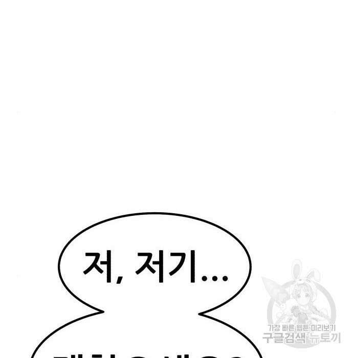 99강화나무몽둥이 58화 64