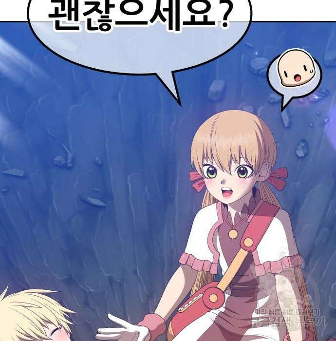 99강화나무몽둥이 58화 65