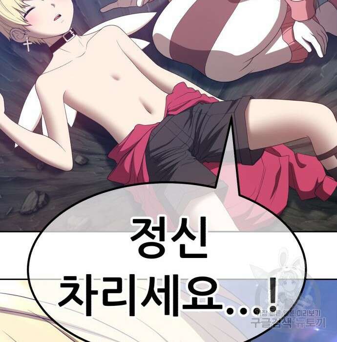 99강화나무몽둥이 58화 66