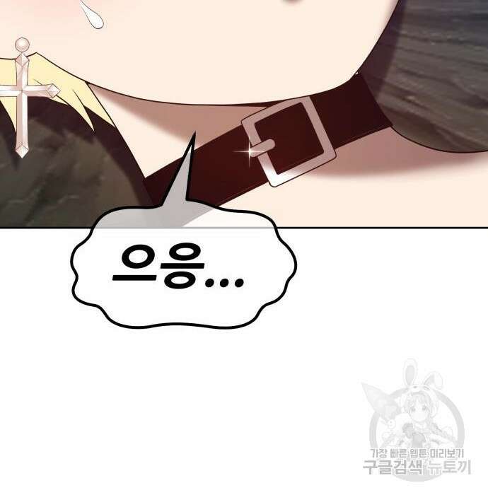 99강화나무몽둥이 58화 68