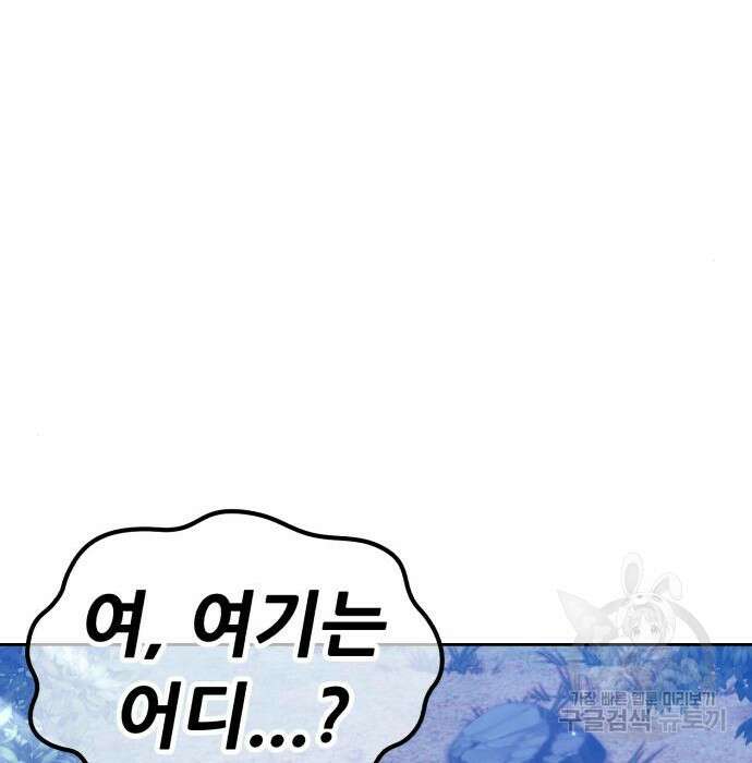 99강화나무몽둥이 58화 69