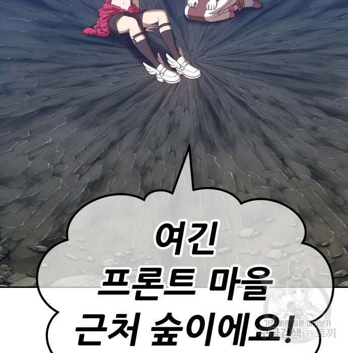 99강화나무몽둥이 58화 71