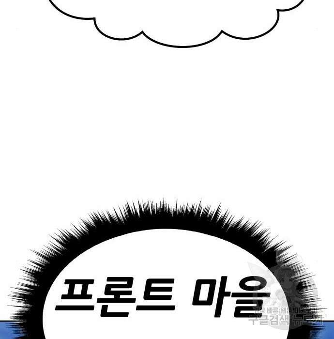 99강화나무몽둥이 58화 72