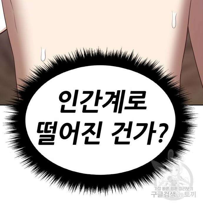 99강화나무몽둥이 58화 75