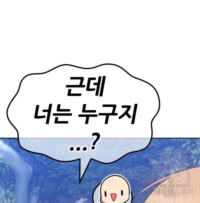 99강화나무몽둥이 58화 76
