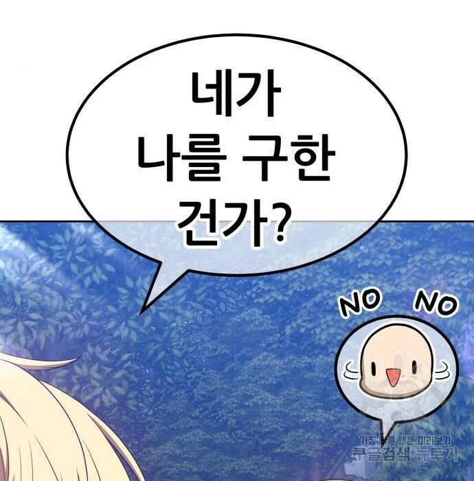 99강화나무몽둥이 58화 80