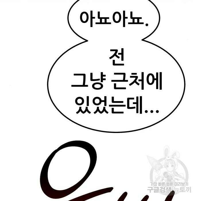 99강화나무몽둥이 58화 82