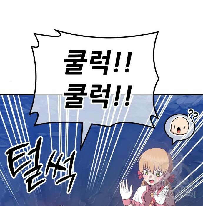 99강화나무몽둥이 58화 85