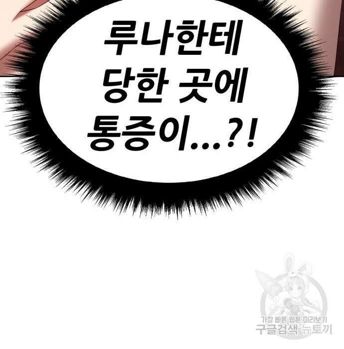 99강화나무몽둥이 58화 90