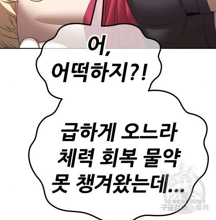 99강화나무몽둥이 58화 93