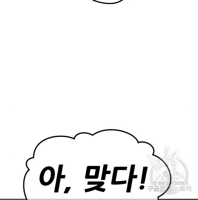 99강화나무몽둥이 58화 94