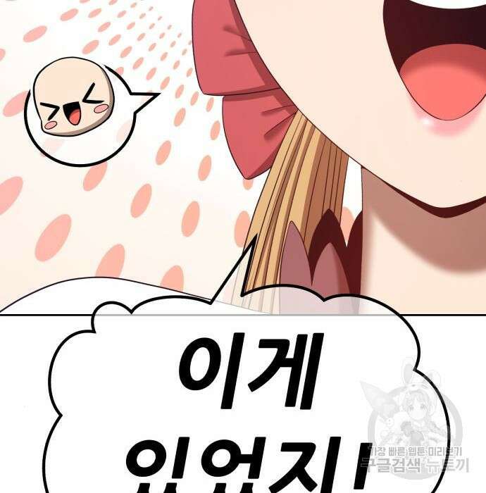 99강화나무몽둥이 58화 96
