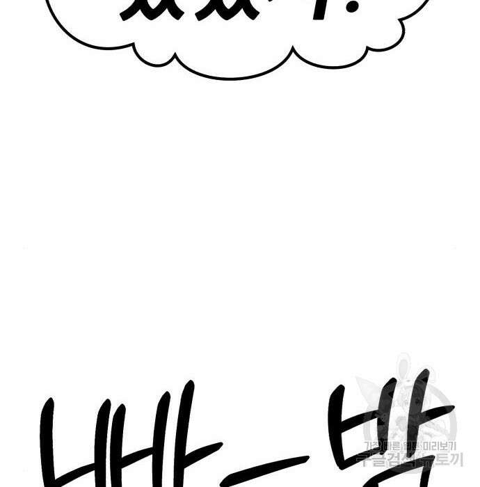 99강화나무몽둥이 58화 97