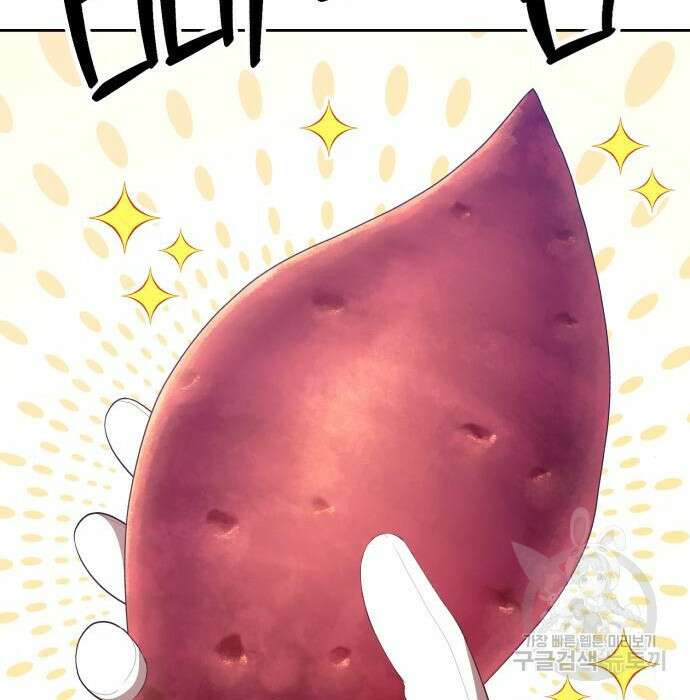 99강화나무몽둥이 58화 98
