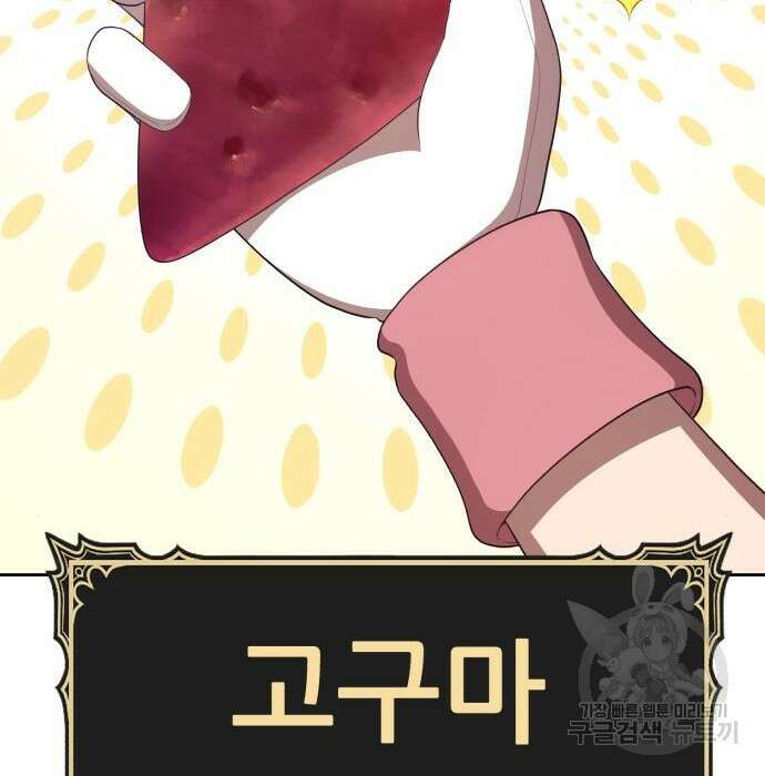 99강화나무몽둥이 58화 99