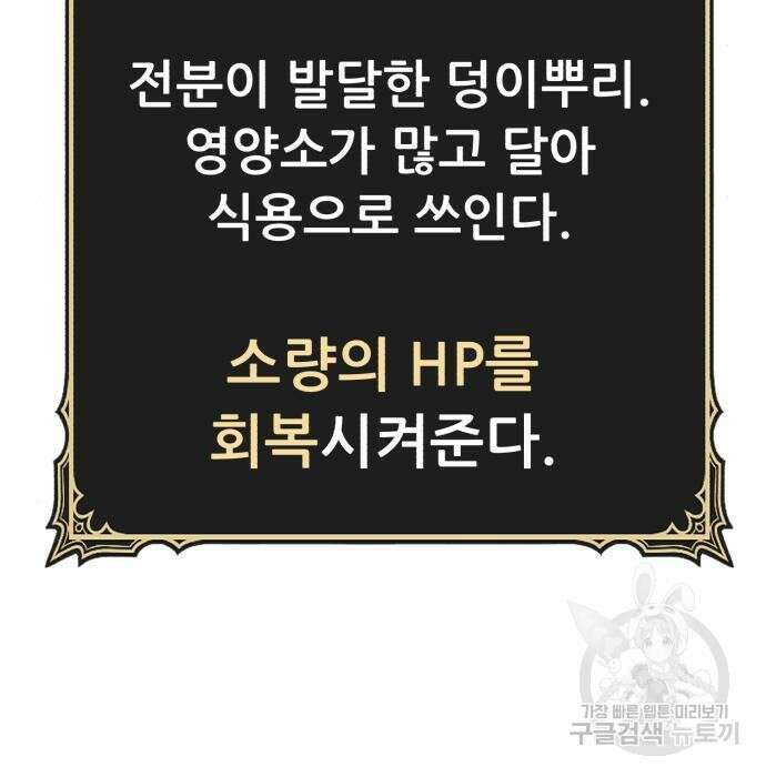 99강화나무몽둥이 58화 100