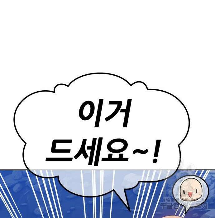 99강화나무몽둥이 58화 101